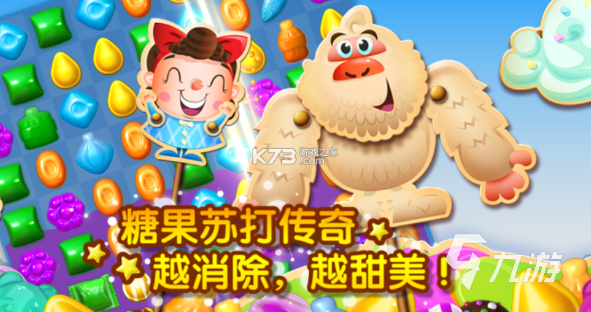 糖果大乱斗 v1.0.1 下载免费 截图