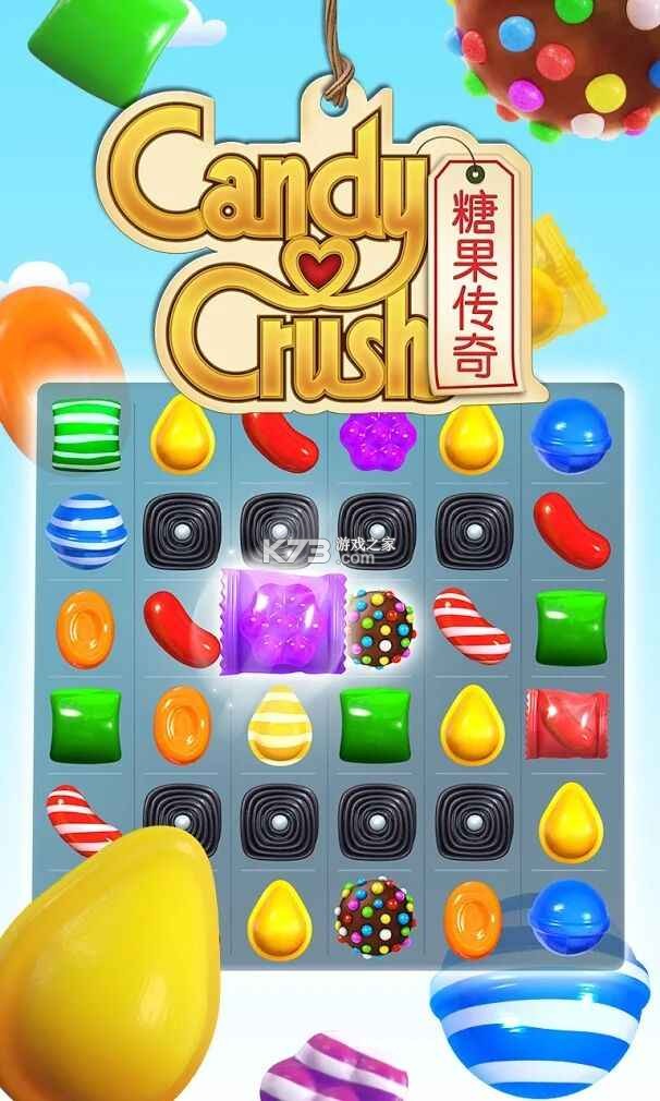 糖果大乱斗 v1.0.1 下载免费 截图