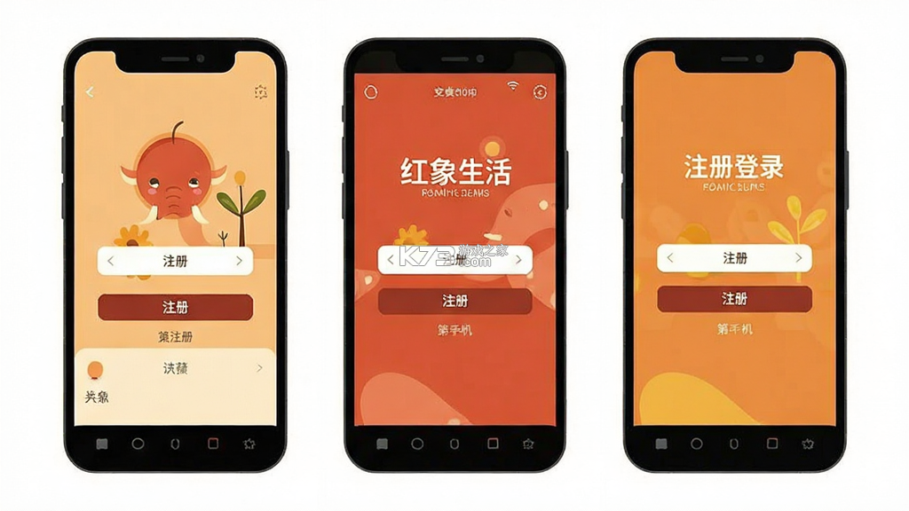 红象生活 v1.07 app下载免费 截图