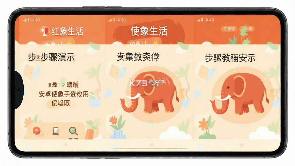 红象生活 v1.07 app下载免费 截图