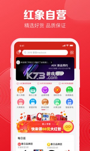 红象生活 v1.07 app下载免费 截图