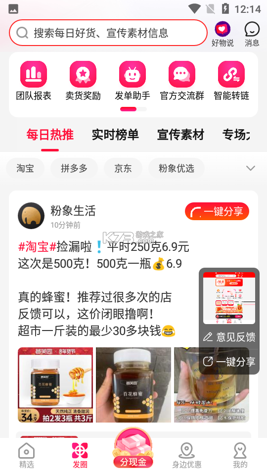 红象生活 v1.07 app下载免费 截图