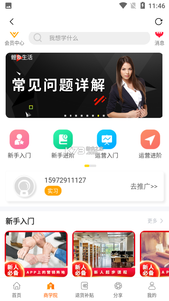 红象生活 v1.07 app下载免费 截图