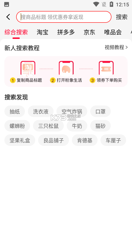 红象生活 v1.07 app下载免费 截图