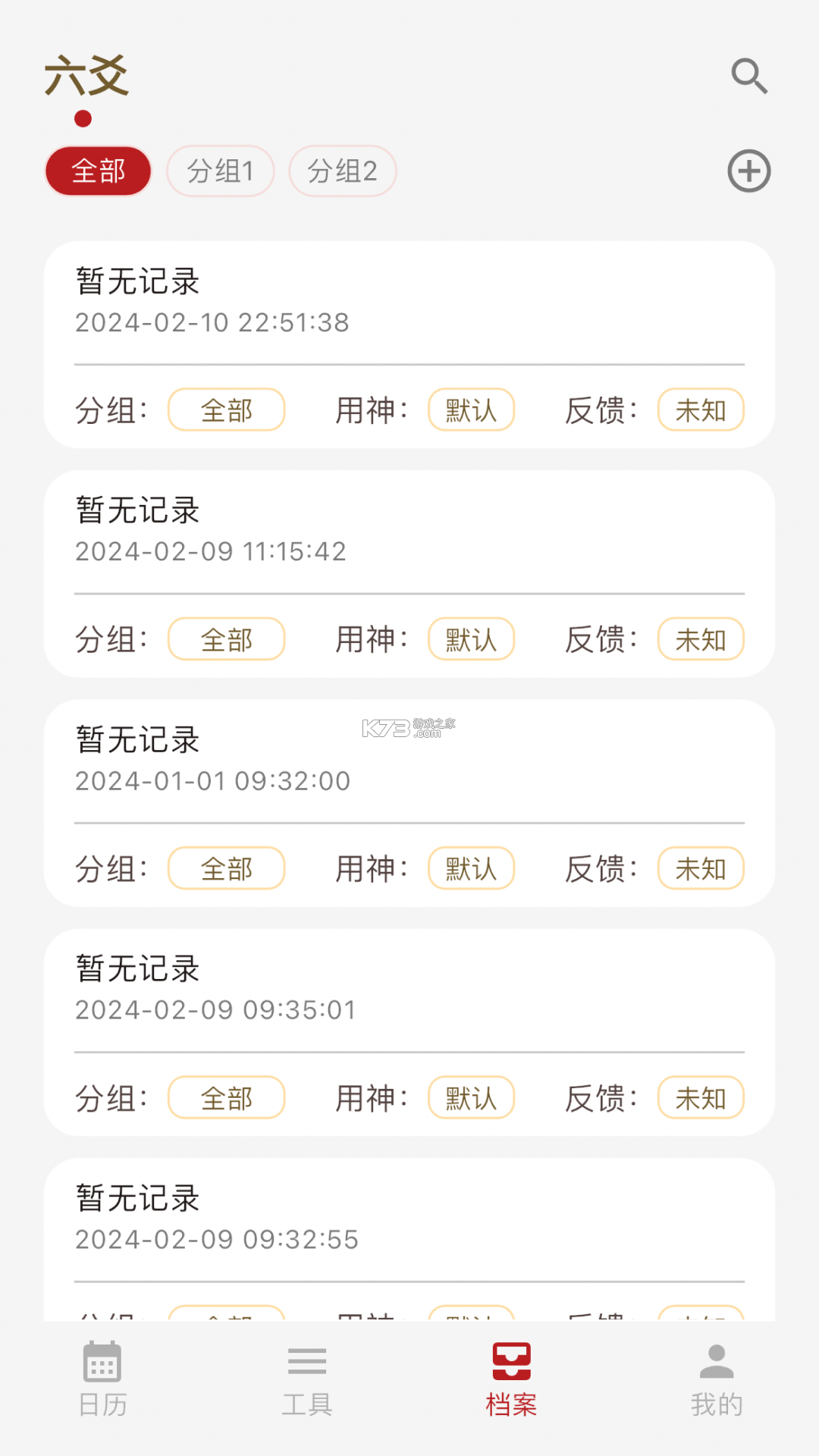 红象生活 v1.07 app下载免费 截图