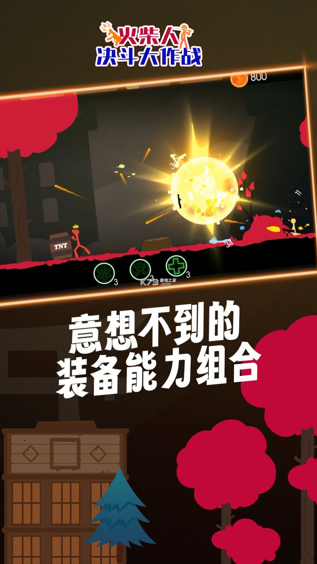 火柴人：军团对决 v1.0.0 手游app 截图