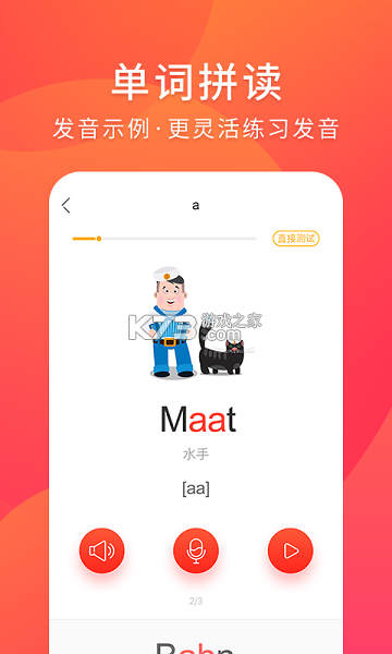 德语翻译通 v1.2.1 安卓app安装下载 截图