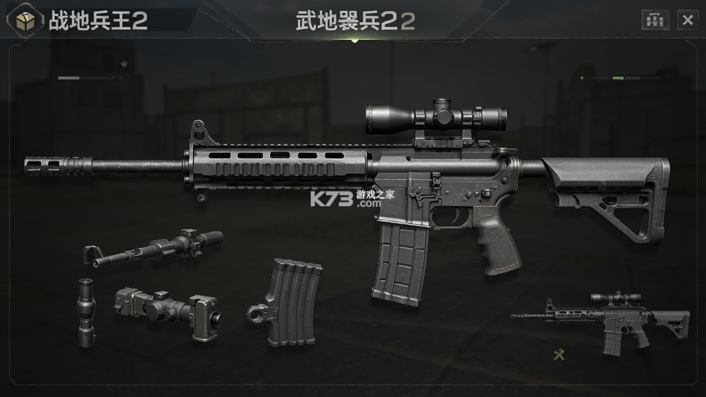 战地兵王2 v2.0.0 下载免费 截图
