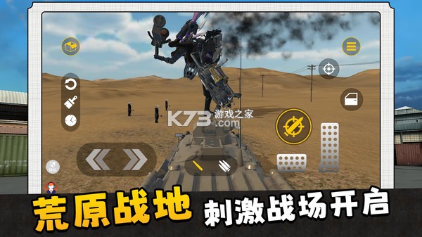 战地兵王2 v2.0.0 下载免费 截图