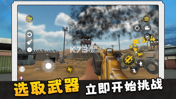 战地兵王2 v2.0.0 下载免费 截图