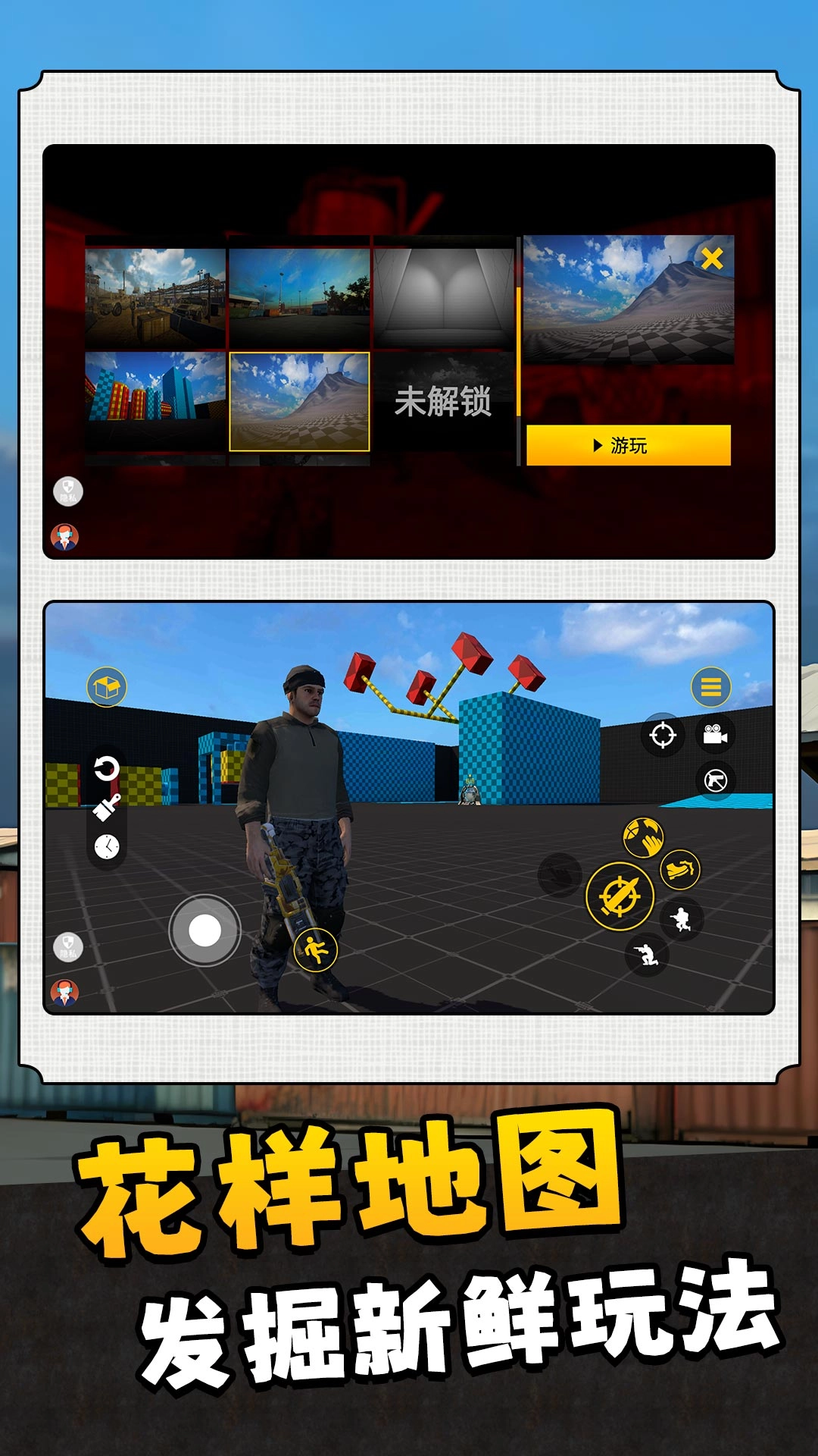 战地兵王2 v2.0.0 下载免费 截图