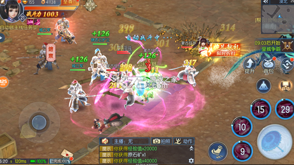 沙城砍砍模拟 v1.2 下载免费 截图