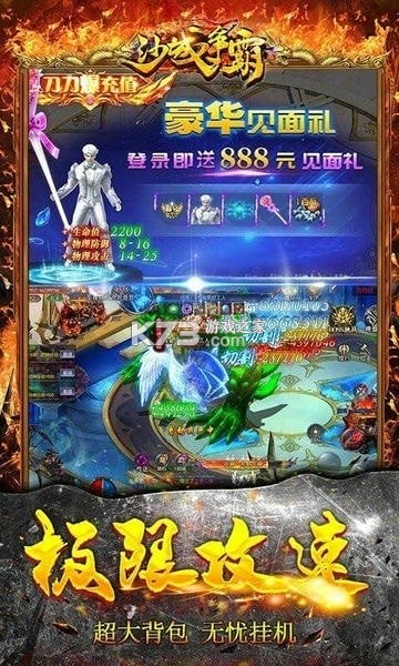 沙城砍砍模拟 v1.2 下载免费 截图