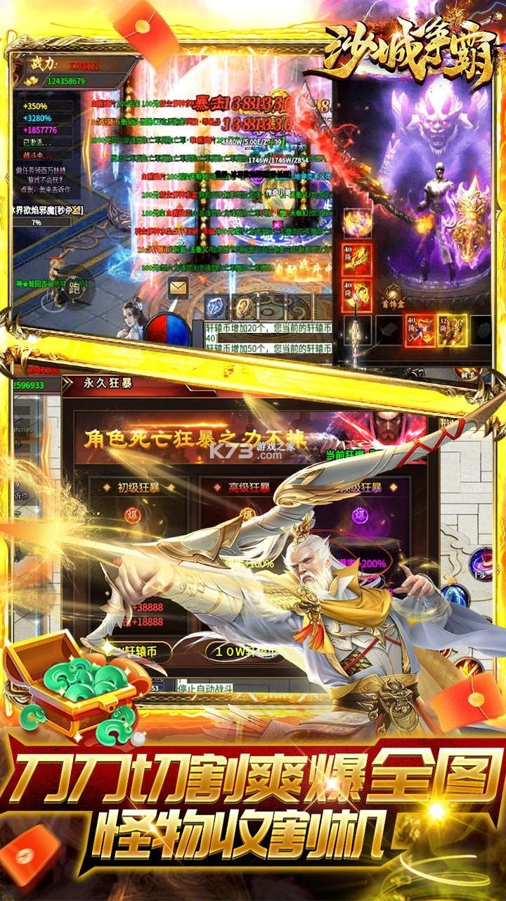 沙城砍砍模拟 v1.2 下载免费 截图