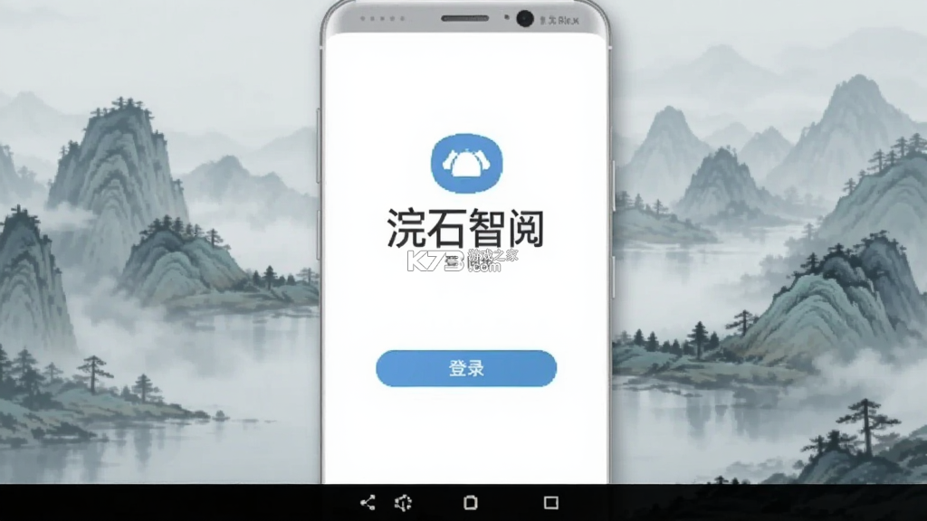 浣石智阅 v1.6.5 app下载 截图