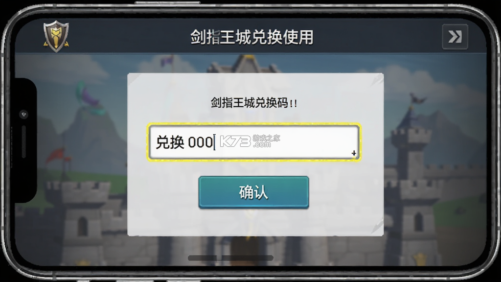 剑指王城 v1.0.2 下载手机版 截图