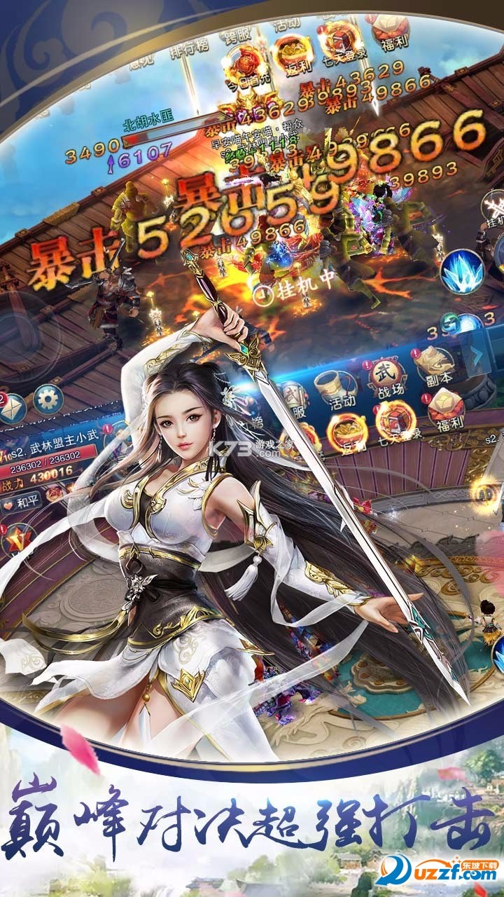 剑指王城 v1.0.2 下载手机版 截图