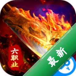 剑指王城下载手机版