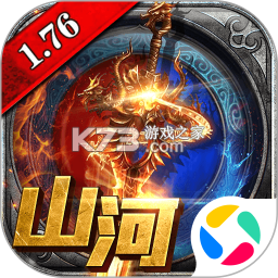 山河 v1.0.2 下载官方版 截图