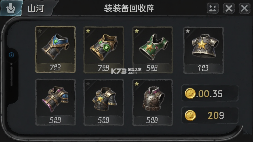山河 v1.0.2 下载官方版 截图