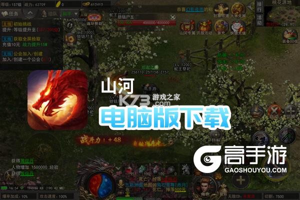山河 v1.0.2 下载官方版 截图