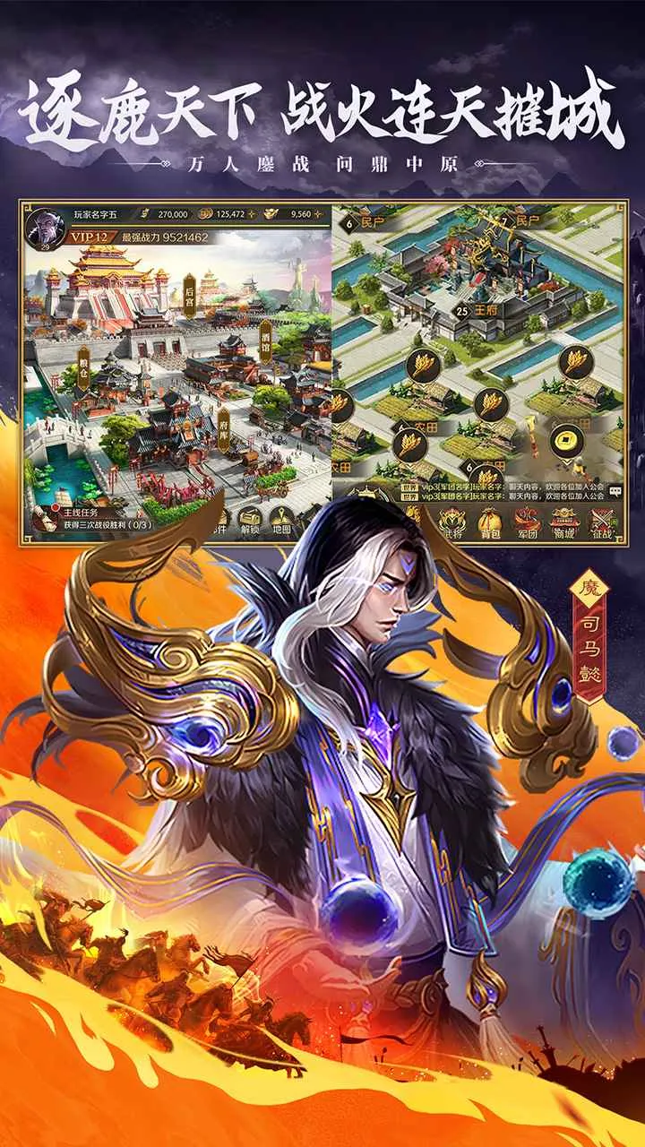 山河 v1.0.2 下载官方版 截图