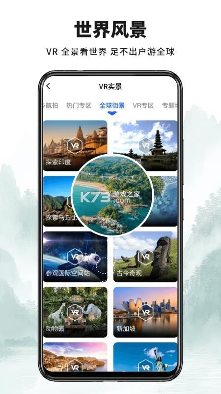 山河 v1.0.2 下载官方版 截图