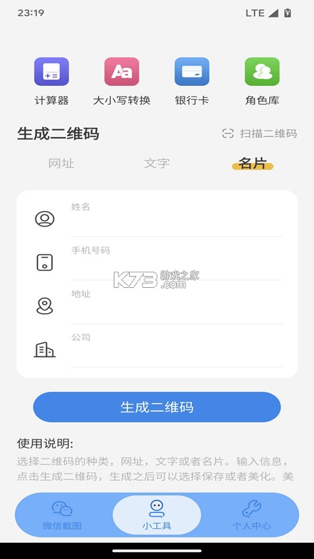 合因 v1.3.2 app下载免费 截图