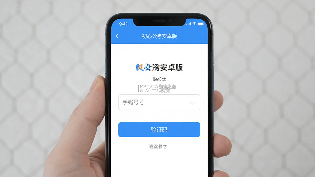 初心公考 v2.3.2 app下载免费 截图