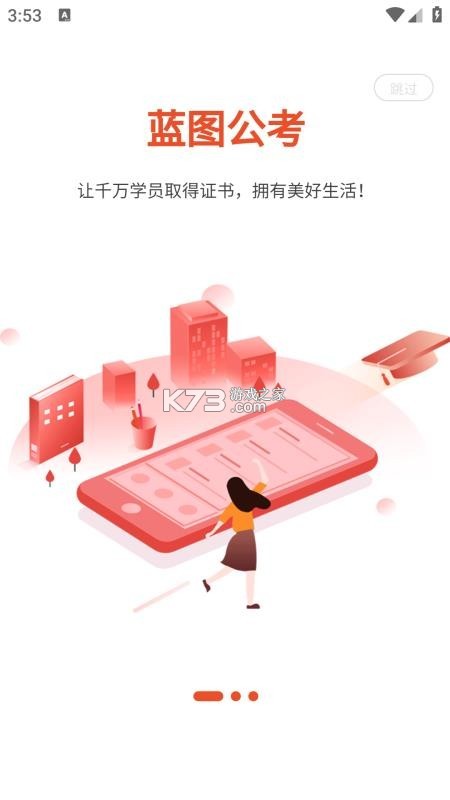 初心公考 v2.3.2 app下载免费 截图