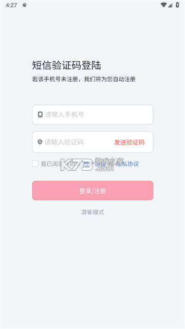 初心公考 v2.3.2 app下载免费 截图