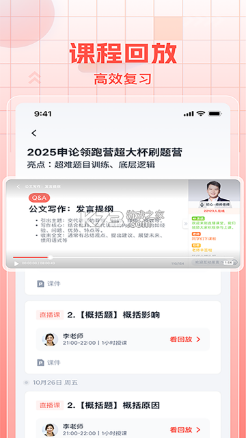 初心公考 v2.3.2 app下载免费 截图
