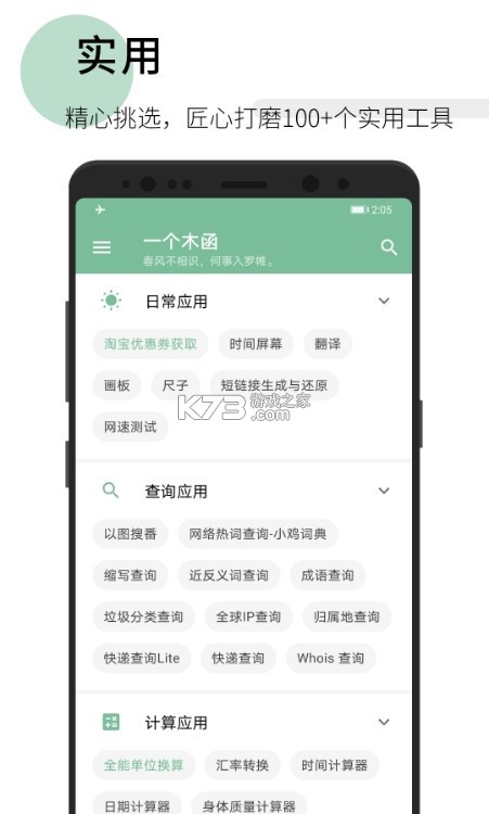 初心公考 v2.3.2 app下载免费 截图