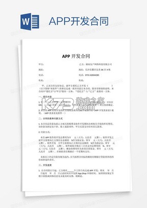 合同模板文库大全 v1.6.2 下载免费 截图
