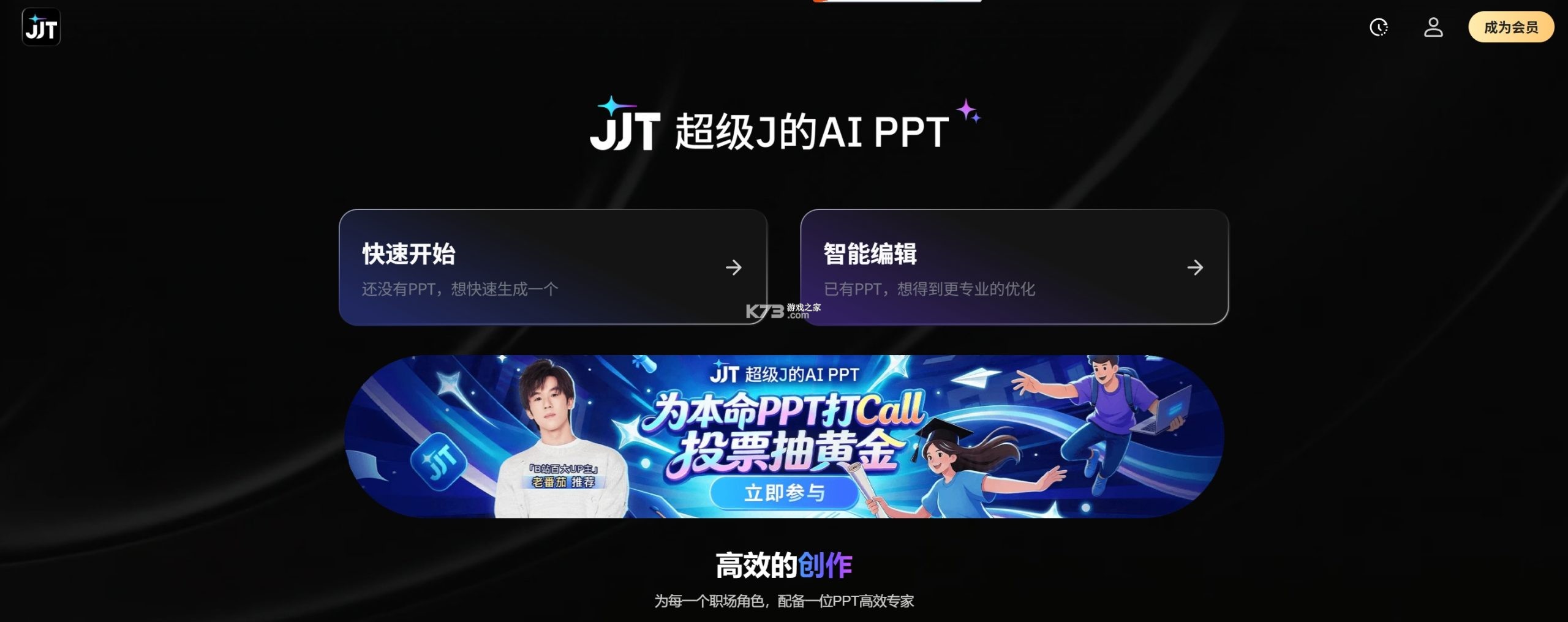 JJT v1.0.4 安卓app安装下载 截图