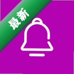 WxPusher消息推送平台app下载免费v1.8.20