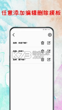 此刻转盘 v1.2.8 app下载免费 截图