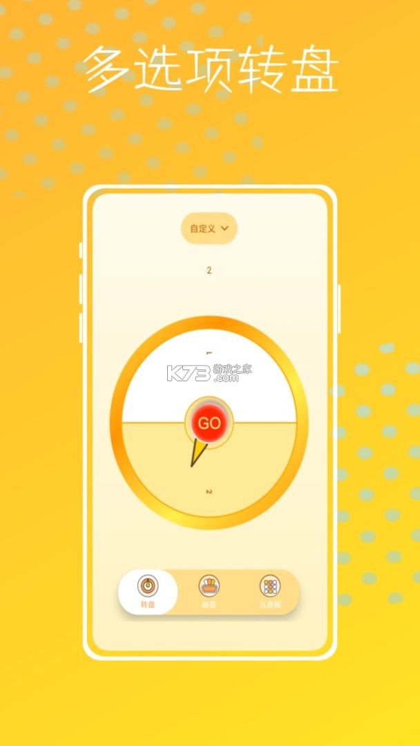 此刻转盘 v1.2.8 app下载免费 截图