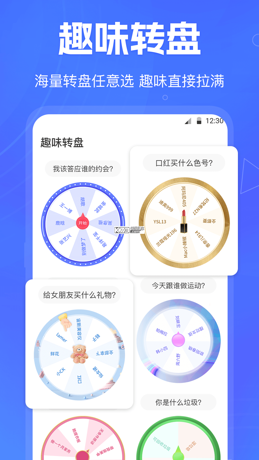 此刻转盘 v1.2.8 app下载免费 截图