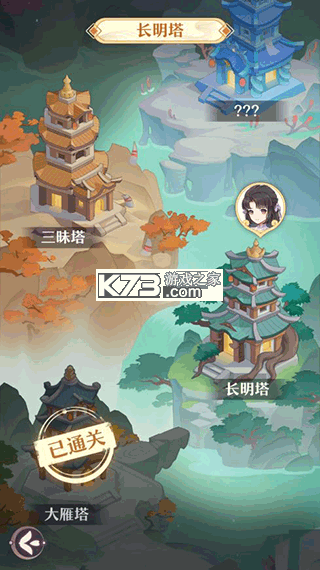 长安幻想 v3.1.0 下载官方版 截图