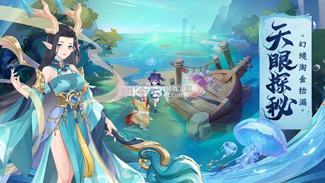 长安幻想 v3.1.0 下载官方版 截图