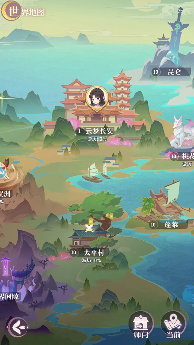 长安幻想 v3.1.0 下载官方版 截图