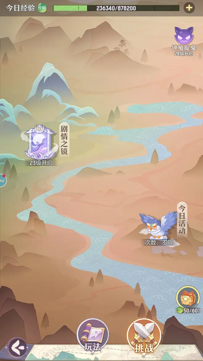 长安幻想 v3.1.0 下载官方版 截图