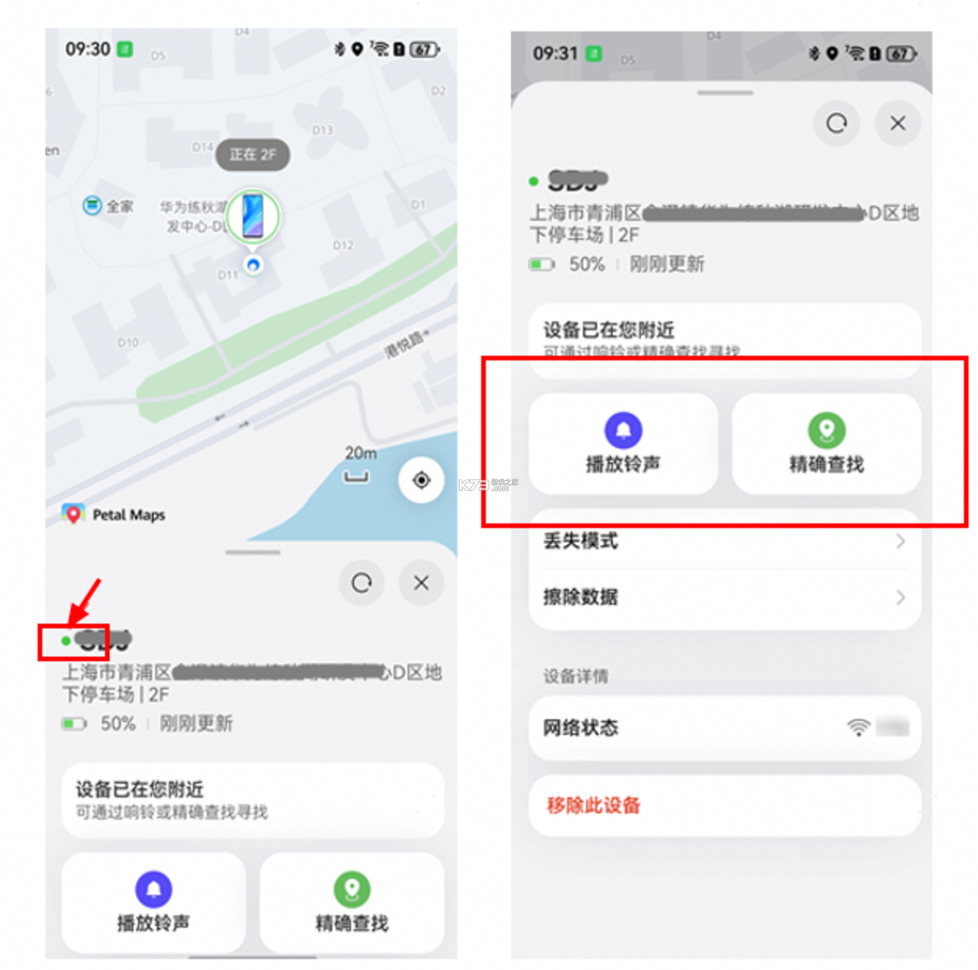 手机定位互查 v90.00.8 安卓app安装下载 截图