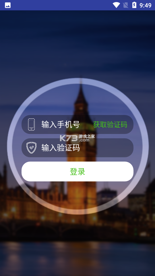 手机定位互查 v90.00.8 安卓app安装下载 截图