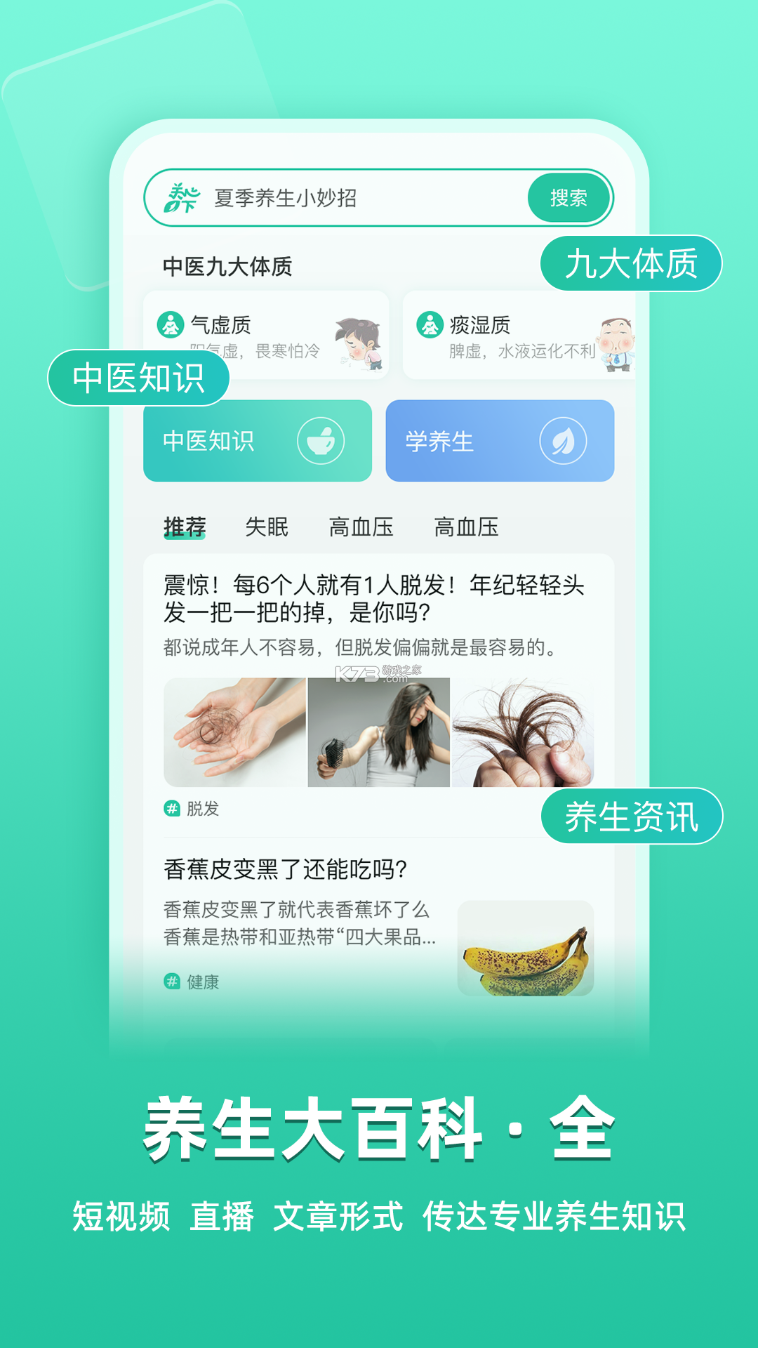 关心一下 v4.5.5 安卓app安装下载 截图