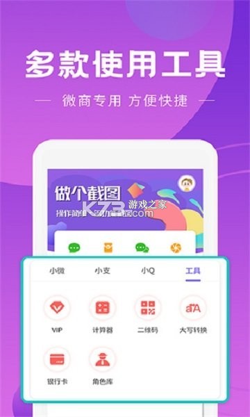 关心一下 v4.5.5 安卓app安装下载 截图