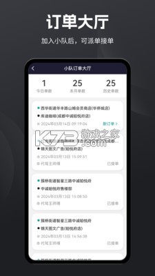 超级代驾助手 v1.4.2 下载app 截图