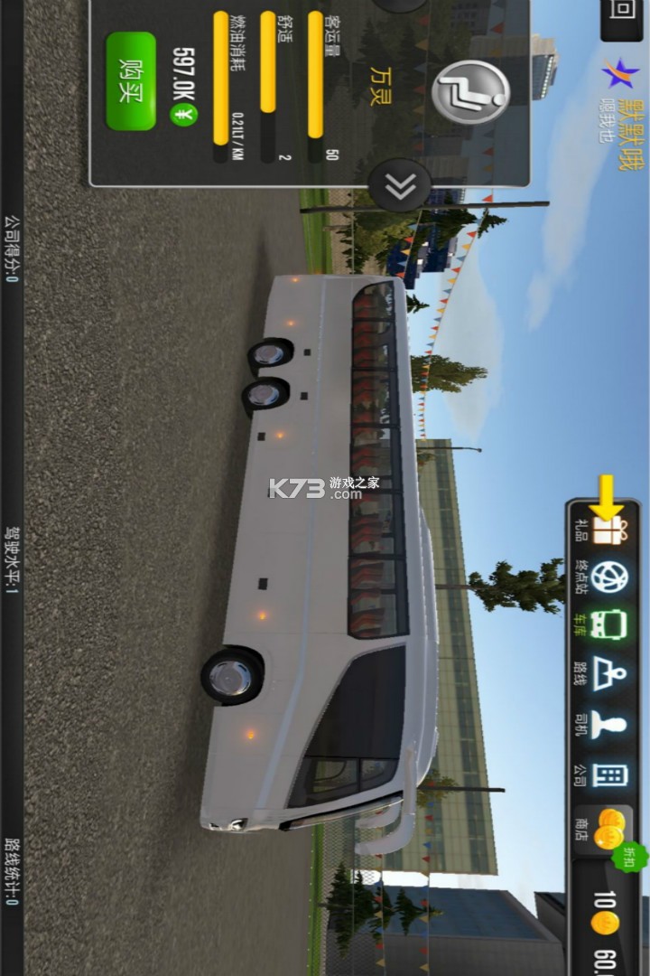 超级代驾助手 v1.4.2 下载app 截图