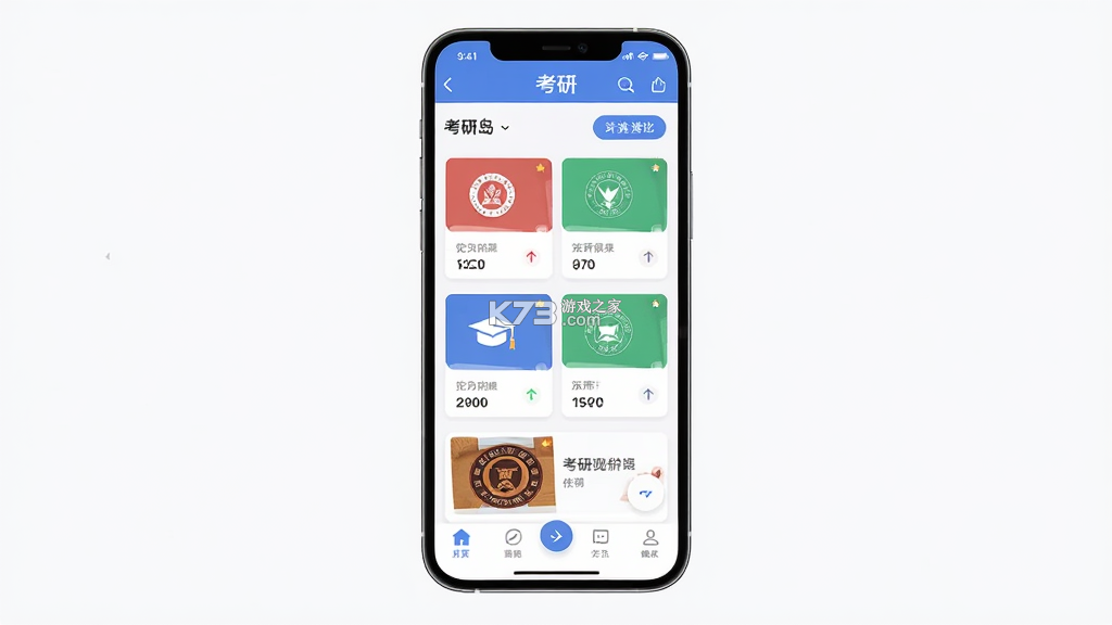 考研岛 vv1.2.0 app下载免费 截图